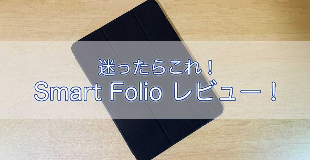 smart folio