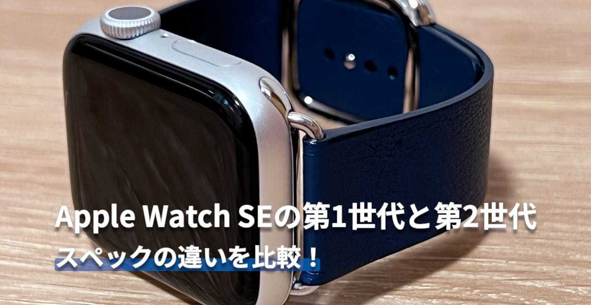 Apple Watch SE(GPSモデル) 40mm 第二世代　第2世代