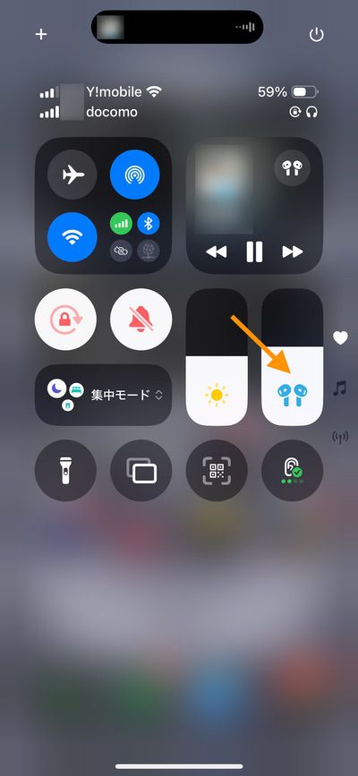 ステレオを空間化の設定手順1