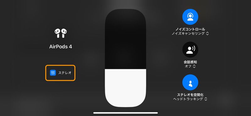 Amazon Prime Videoでステレオを空間を使用している画像
